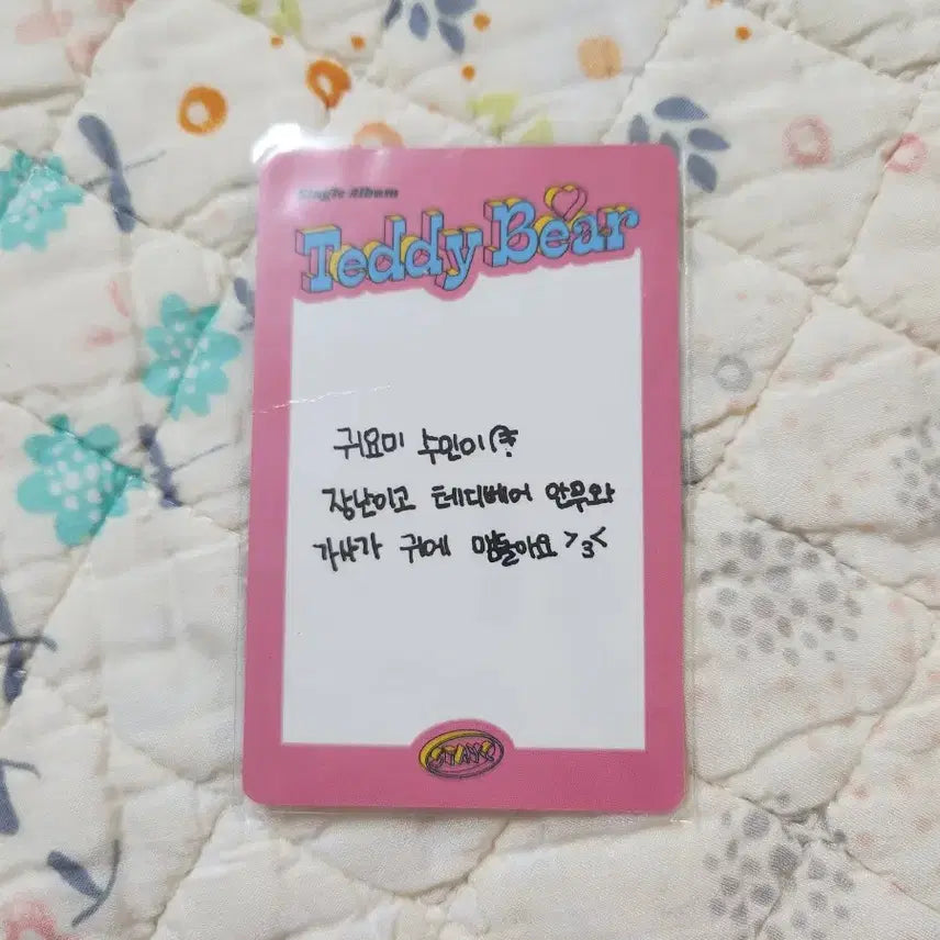 스테이씨 수민 포카