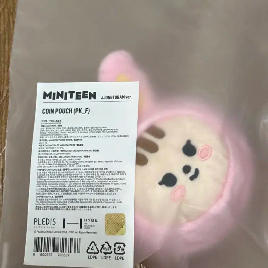 미니틴 쫑토람 코인 파우치
