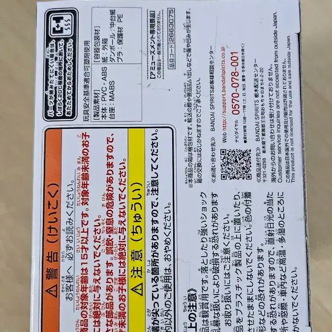 사이죠 쥬리 반프레스토 아이돌 마스터 피규어