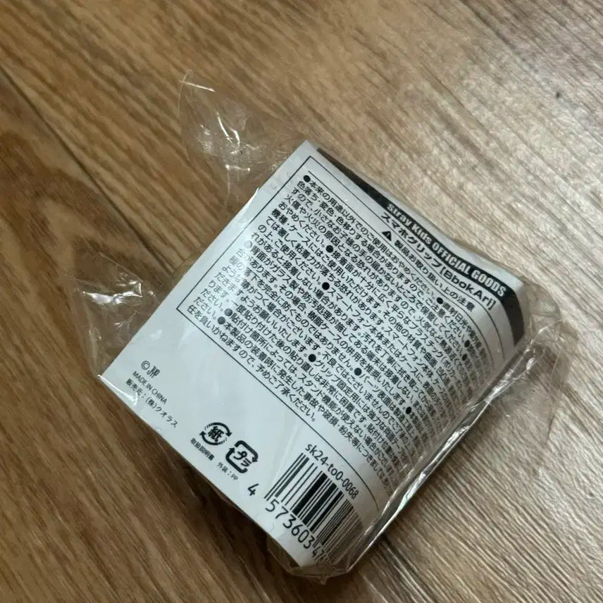 스키즈 필릭스 스키주 뽁아리 일본엠디 엉덩이 그립톡