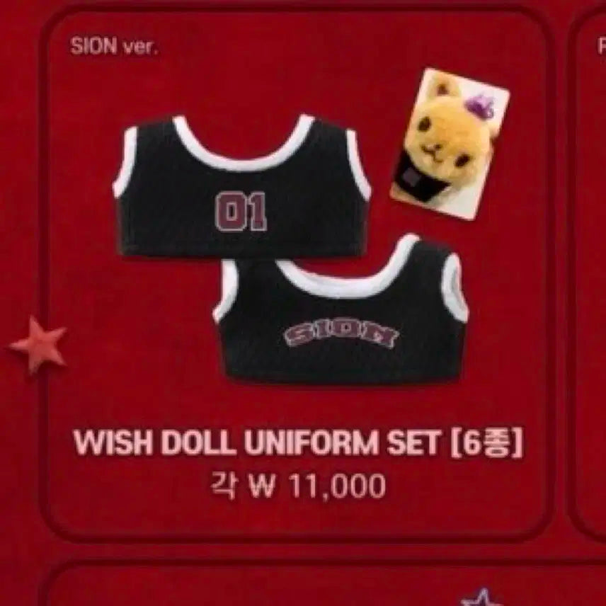 Nct wish 엔시티 위시 유우시 버블냥 인형+유니폼 옷