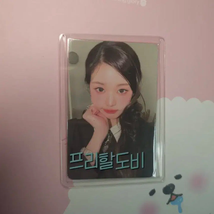 아이브 장원영 애티튜드 공방포카