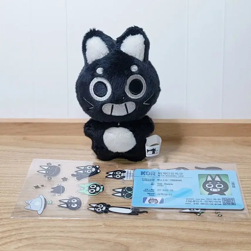 온앤오프 민균 인형 왹둥
