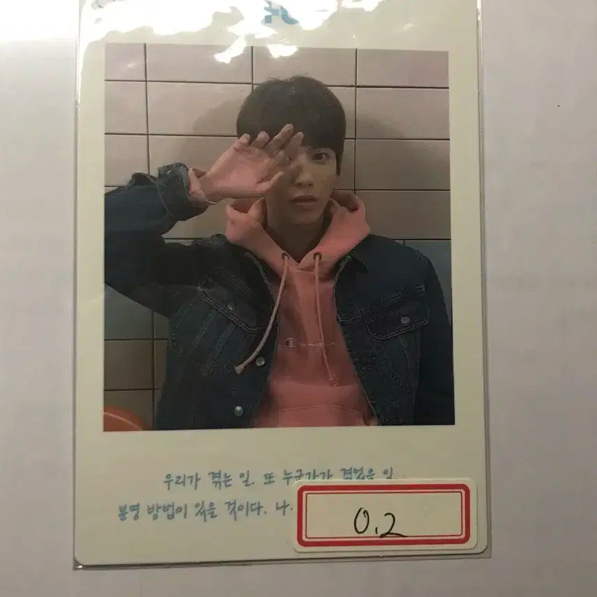 투바투 태현 지하철 포카 양도