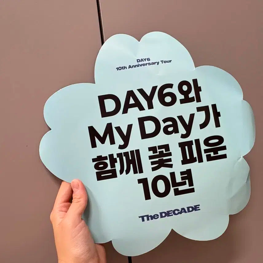데이식스 10주년 피날레 콘서트 입장굿즈 새상품 막콘