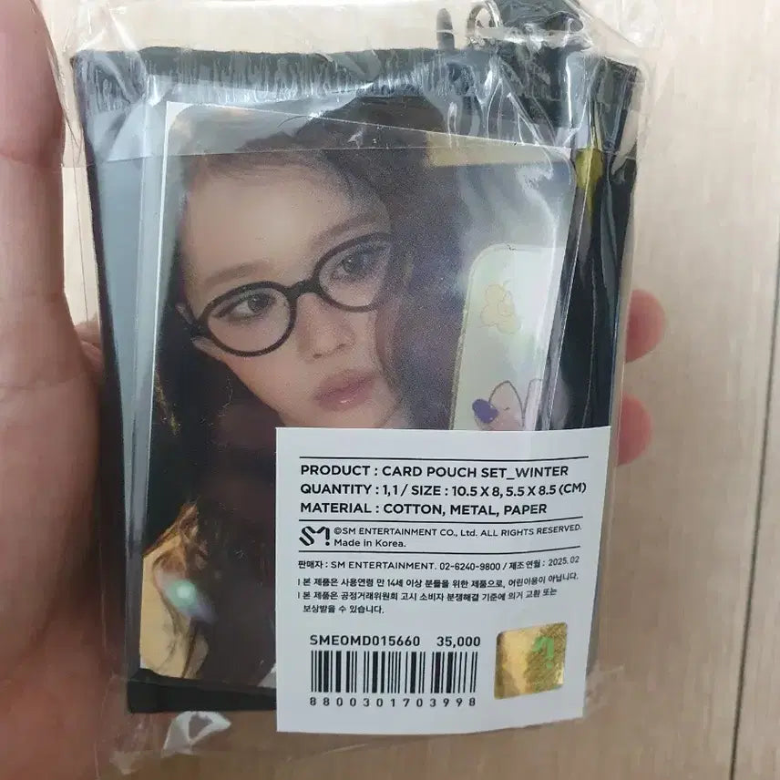 에스파 원터 Winter 콘서트 카드 파우치 세트