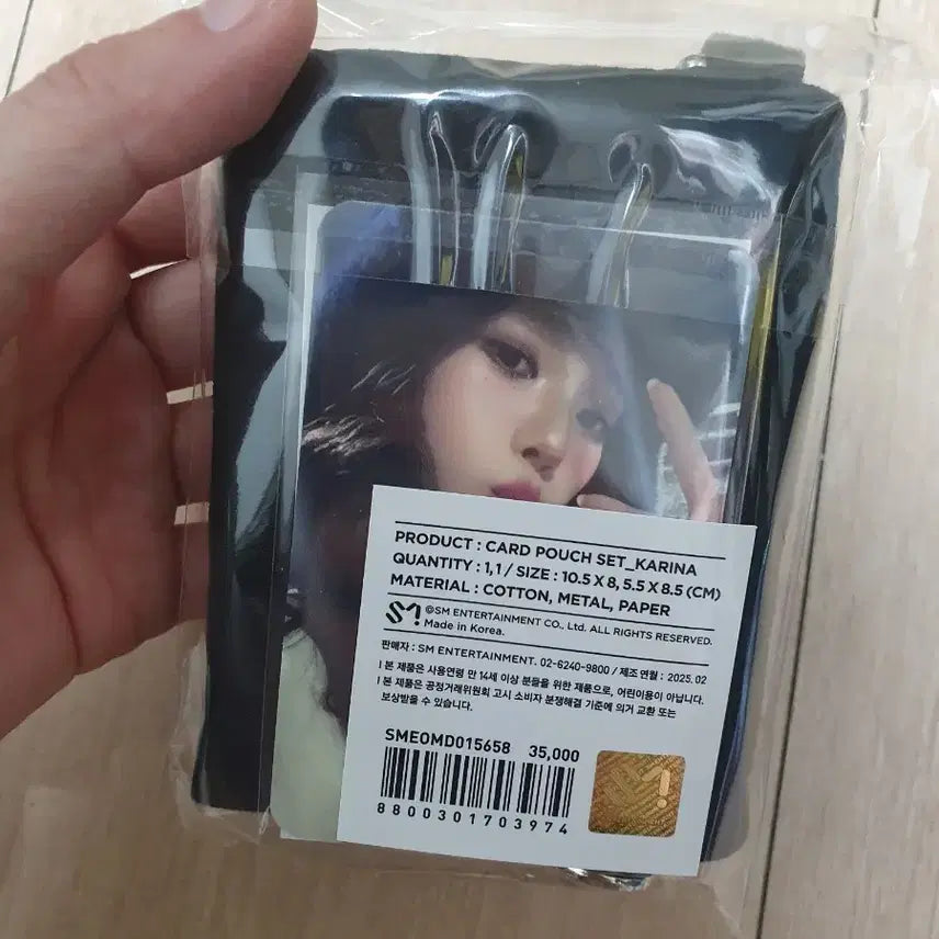 에스파 카리나 콘서트 카드 파우치 세트