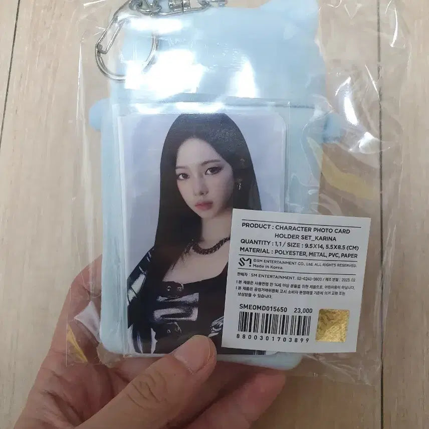 에스파 카리나 캐릭터 포토카드 홀더