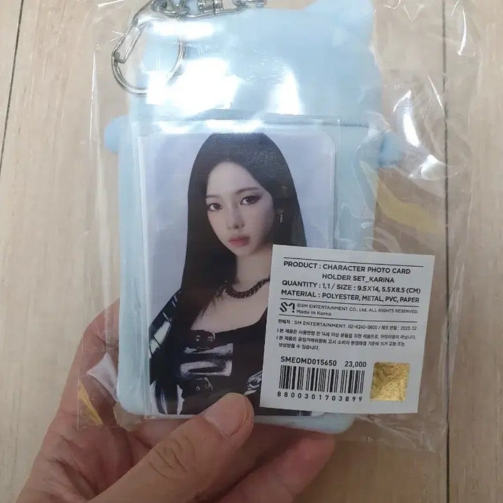 에스파 카리나 캐릭터 포토카드 홀더