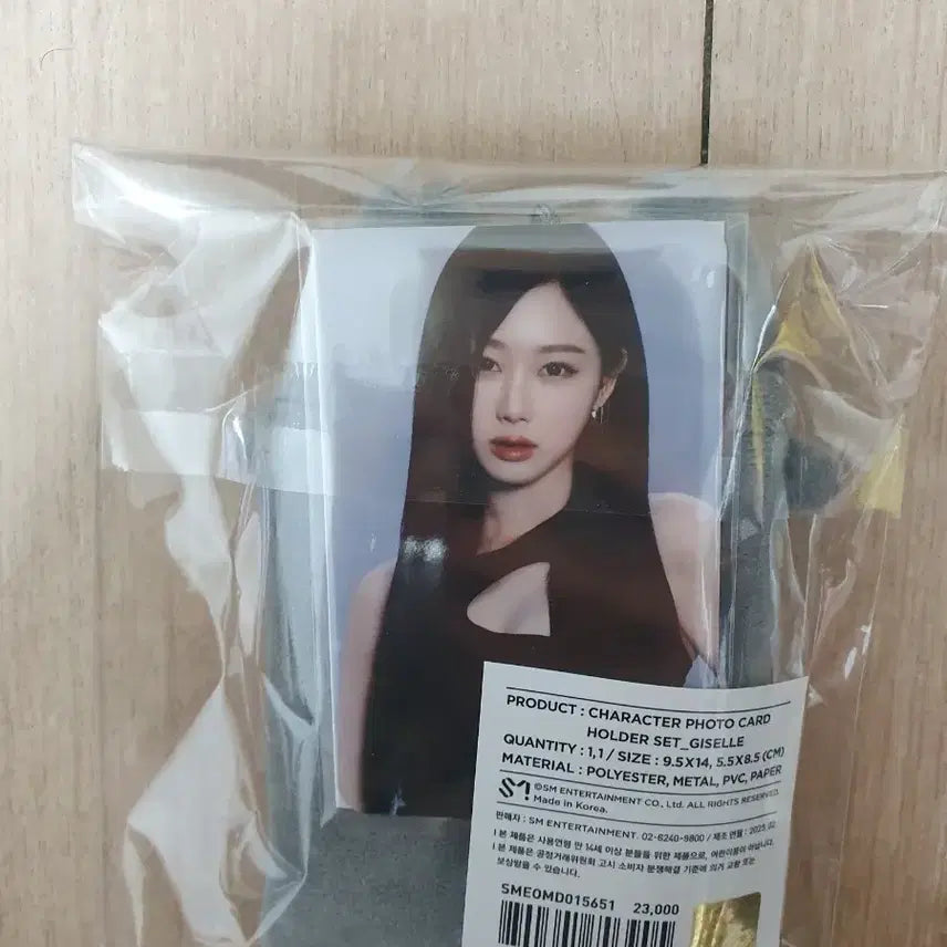 에스파 지젤 포토카드 홀더 세트 미개봉