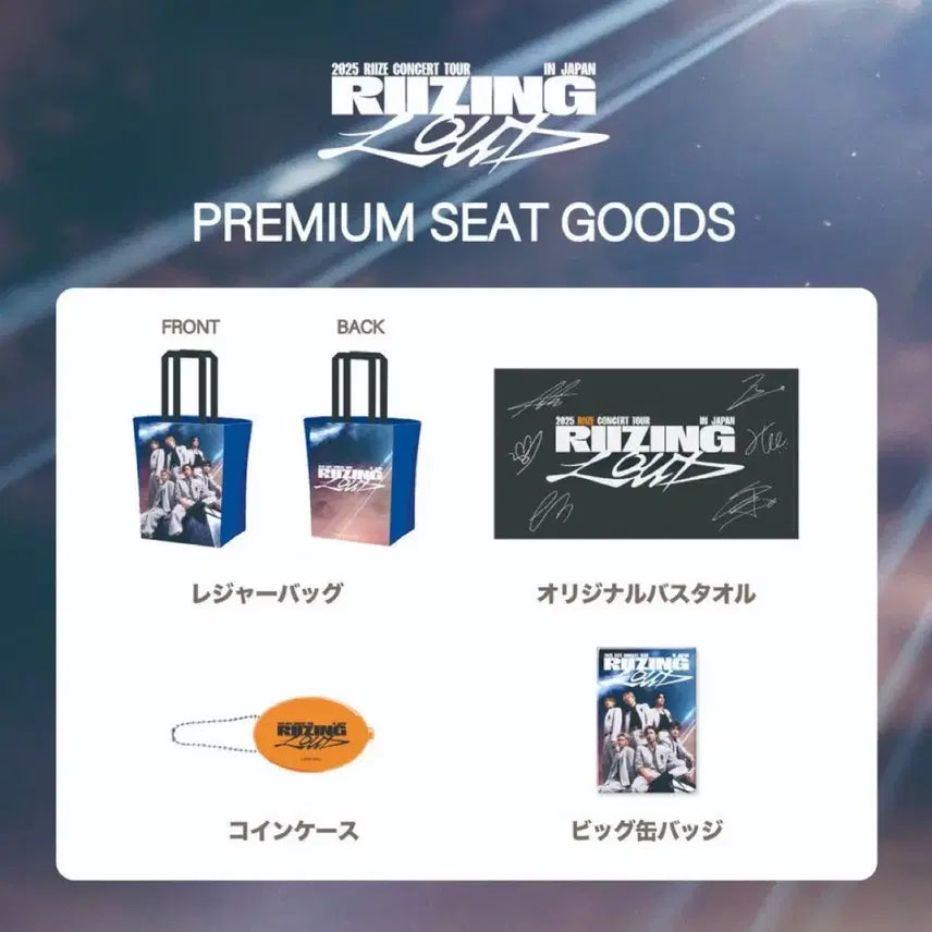 라이즈 일본 프리미엄시트 프싯 기프트 양도