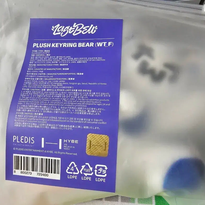 투어스 투곰이 키링