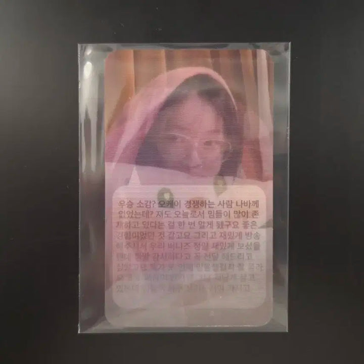 하니 생일카페 렌티큘러 포카
