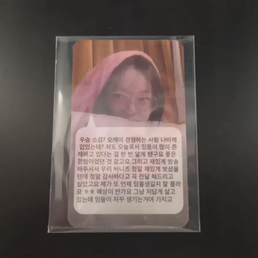 하니 생일카페 렌티큘러 포카