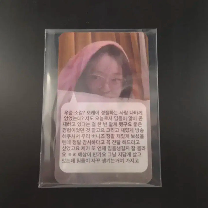 하니 생일카페 렌티큘러 포카