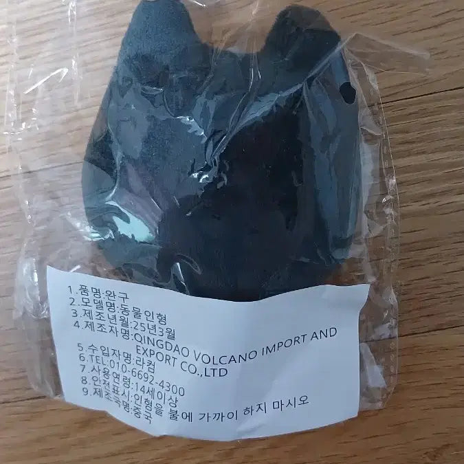 태냐코 10cm