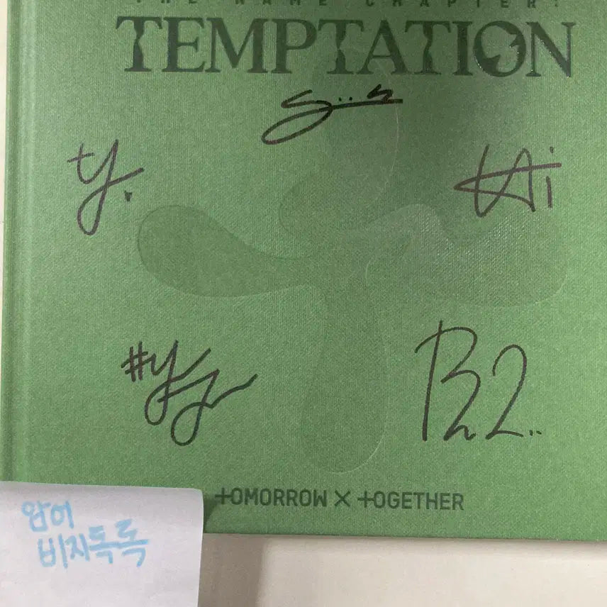 최종할인) 투바투 사인앨범 슈러라 슈가러쉬라이드 템테이션 친필사인앨범