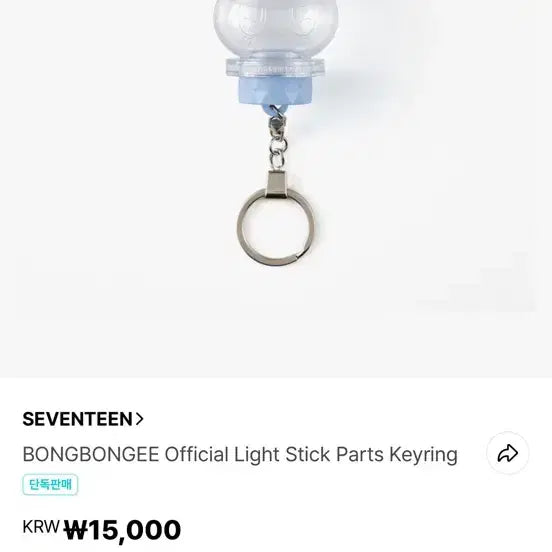 세븐틴 봉봉이키링 원가이하양도 폭덤