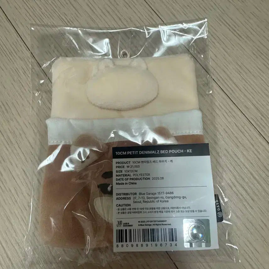 쁘띠멀즈 베드 파우치 케