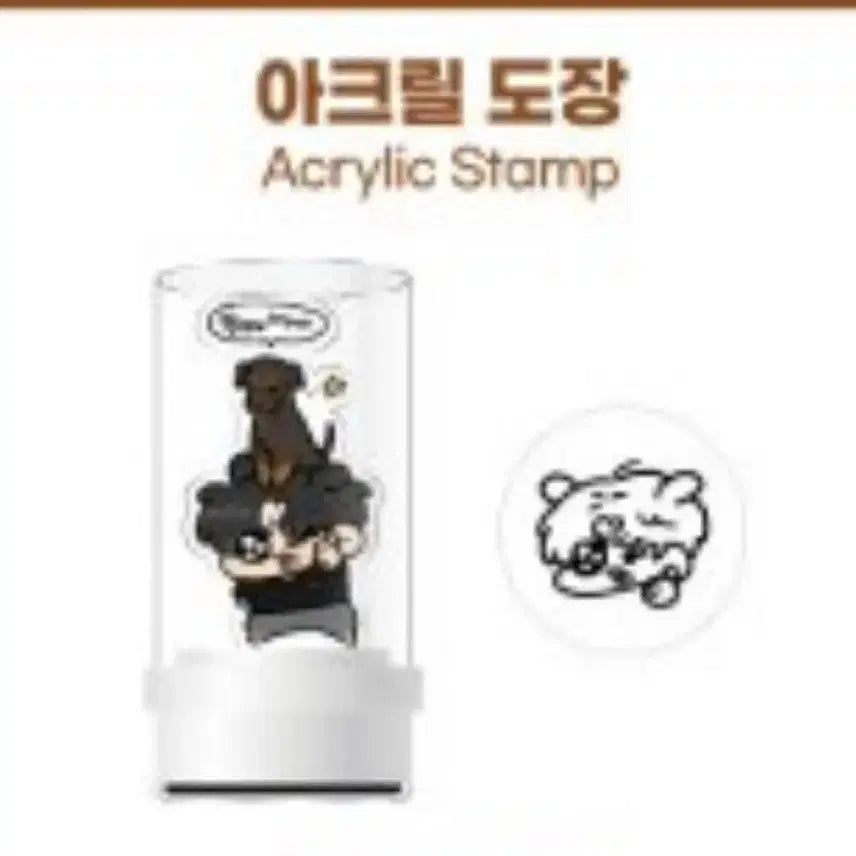 정국 꾸꾸사우나 팝업 아크릴스탠드+아크릴도장