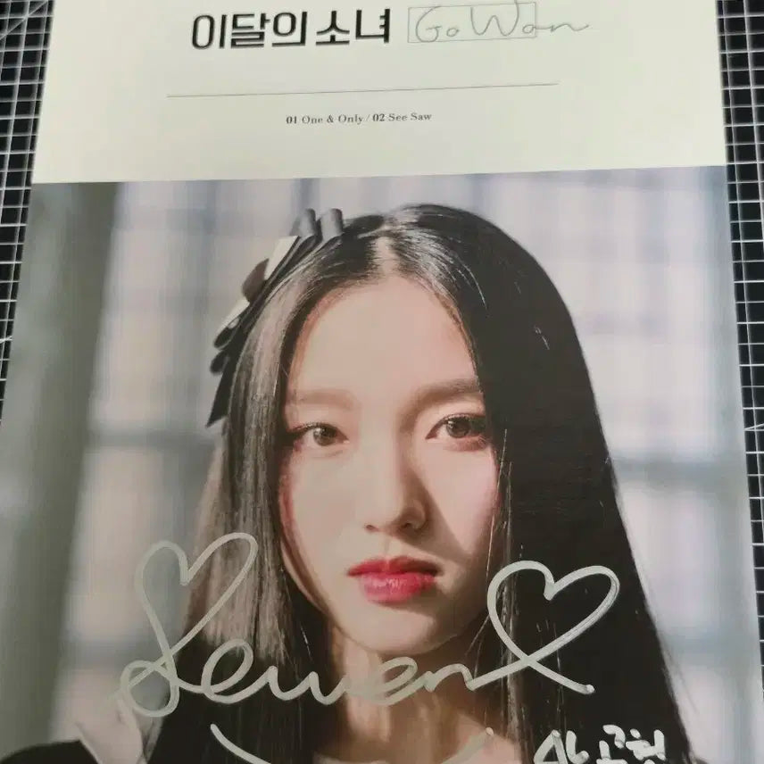 이달의소녀 고원 싸인앨범
