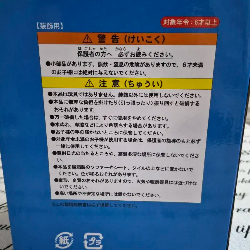 도쿄 디즈니랜드 사파리 미키마우스 피규어