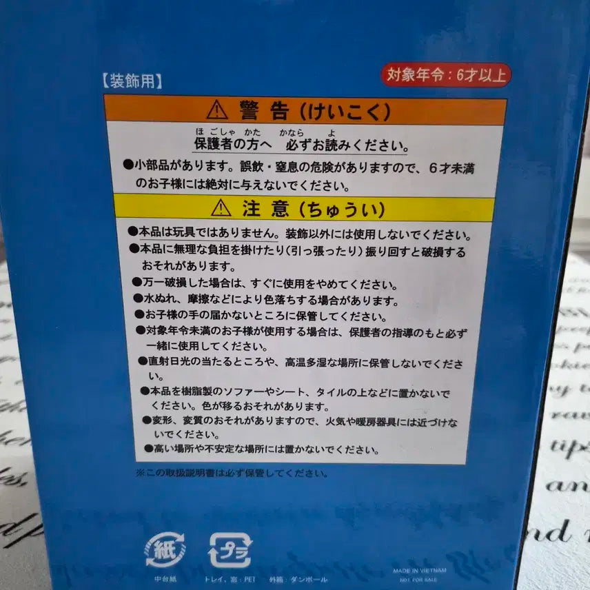 도쿄 디즈니랜드 사파리 미니마우스 피규어