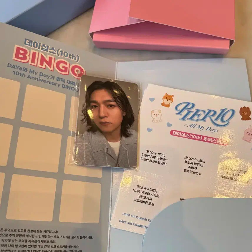 데이식스 2025팬미팅 입장키트+포카