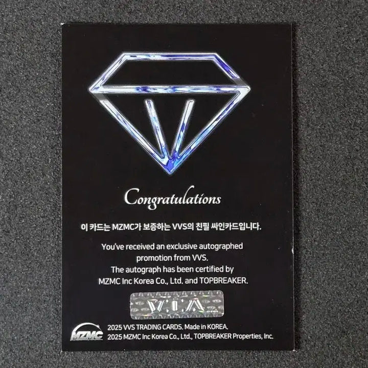VIA VVS 브리트니 친필 싸인 카드