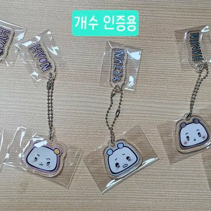 플레이브 므메미무 카쿠렌보 키링 먀미