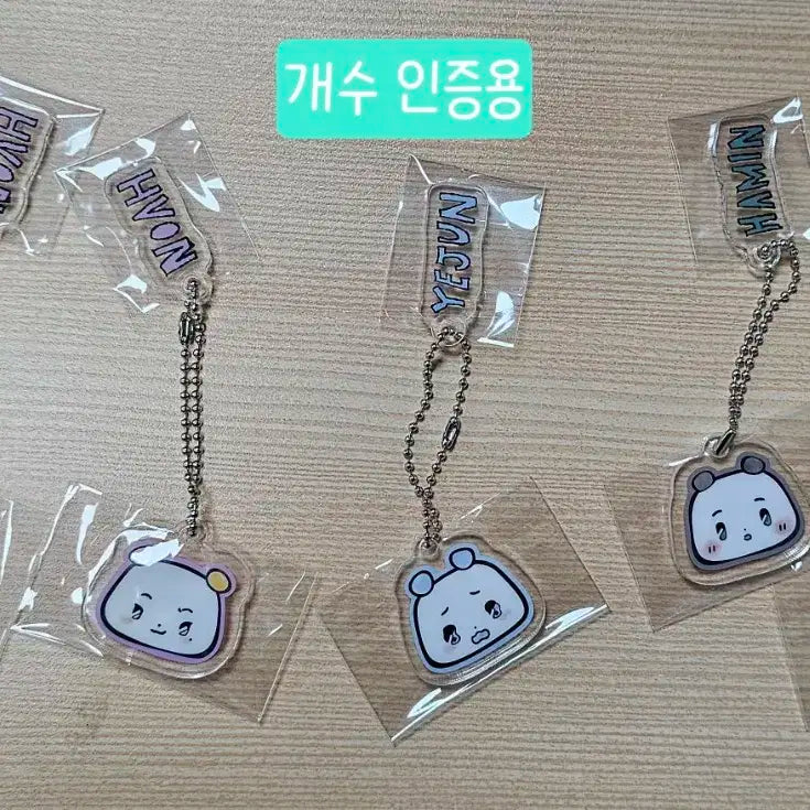 플레이브 므메미무 카쿠렌보 키링 먀미