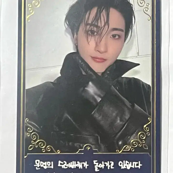 에이티즈 성화 미친폼 팝업 운세포카