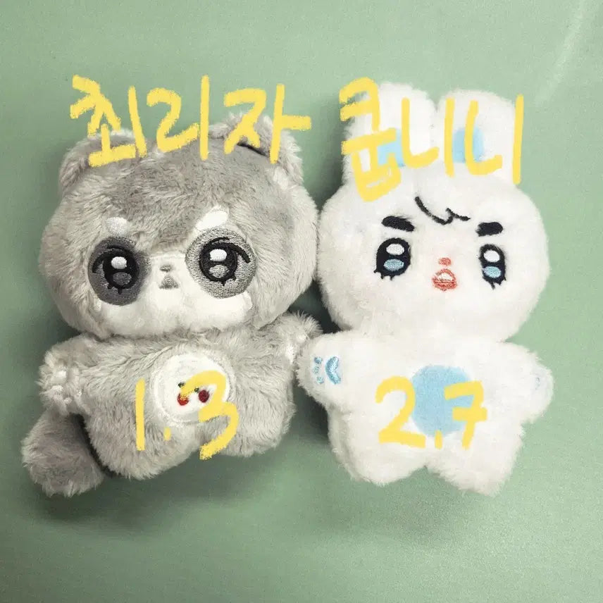 세븐틴 svt 에스쿱스 인형 최리자 쿱니니 양도
