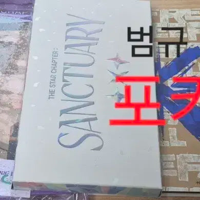 투바투 앨범 처분