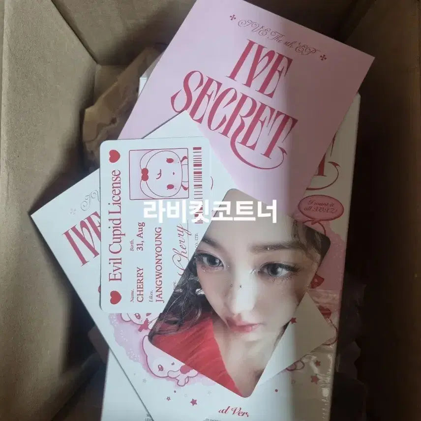 아이브 이블 큐피드 원영 미개봉 풀셋