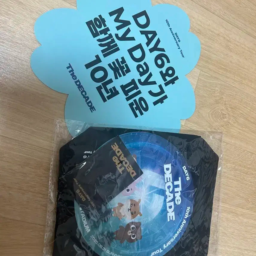 데이식스 10주년 콘서트 입장기프트