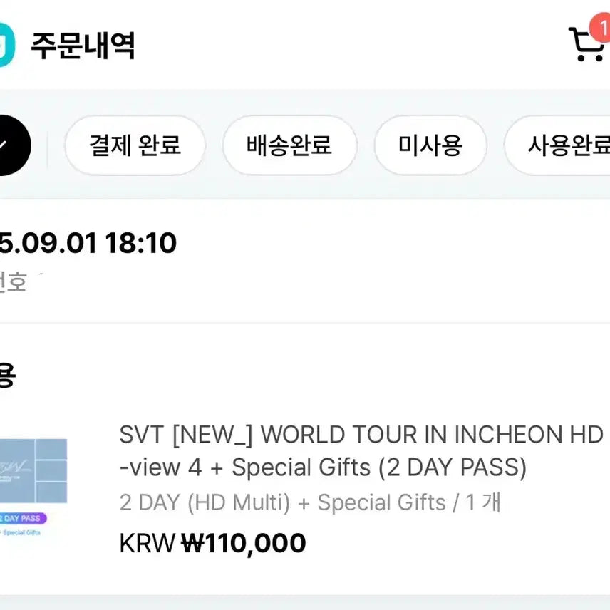 SVT [NEW_] WORLD TOUR IN INCHEON 온라인 분철