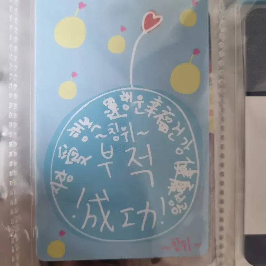 보이즈2플래닛 보이즈플래닛2 쉬칭위 부적포카 판먀