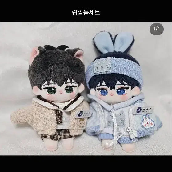 플레이브 럽깐돌세트(예라인) 원가이하