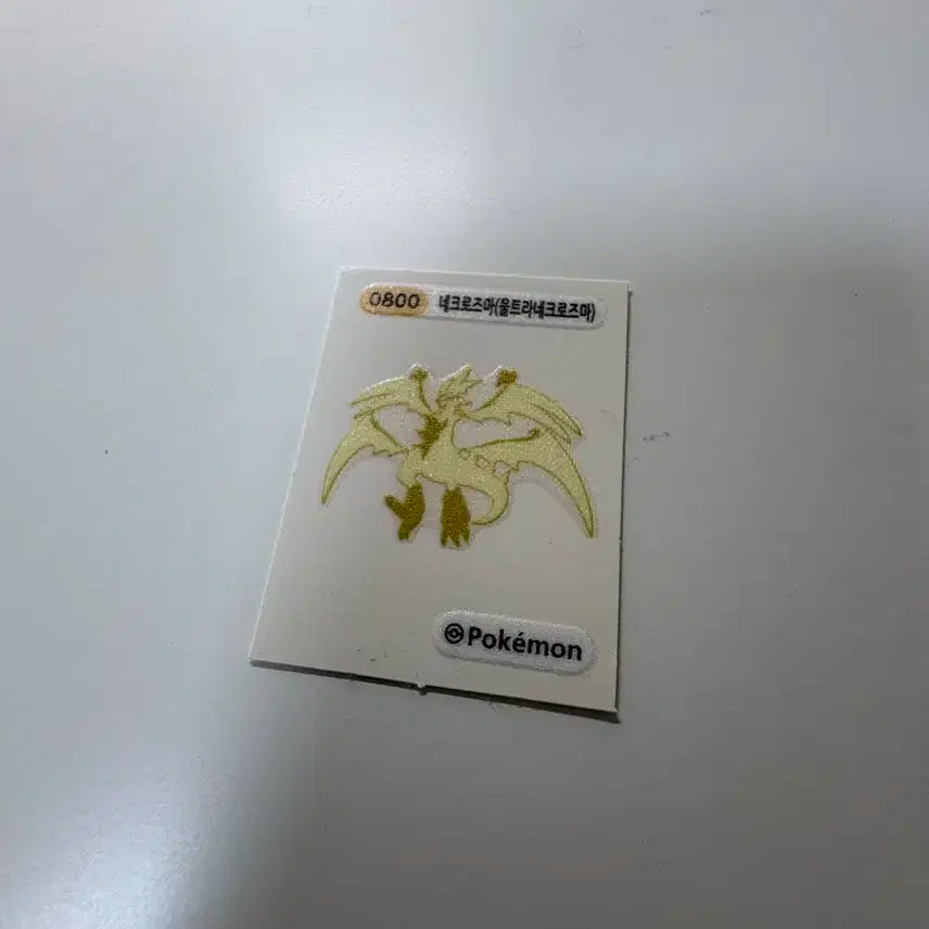 네크로즈마 울트라네크로즈마