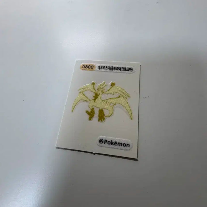네크로즈마 울트라네크로즈마