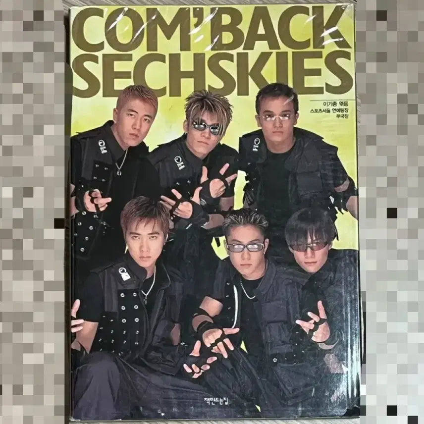 젝스키스 자서전 젝키
