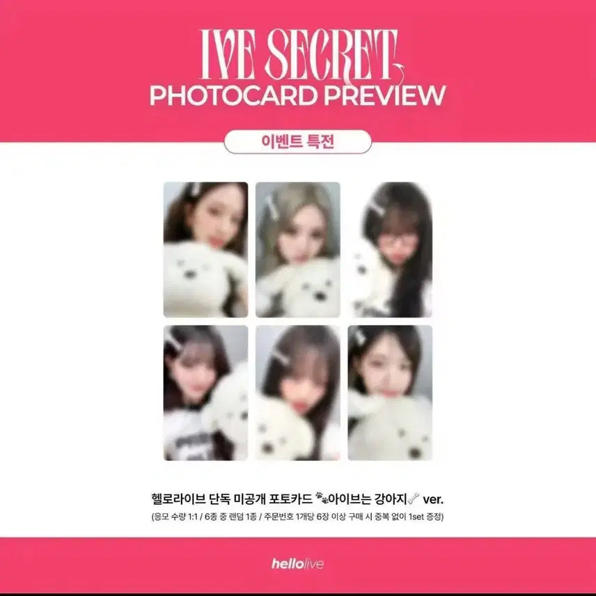 아이브 헬로라이브 미공포 특전 포카 세트 양도 IVE