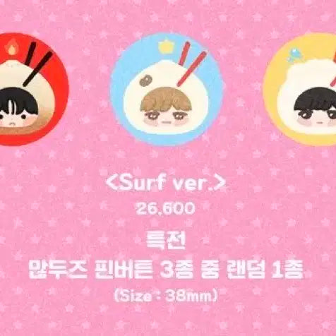 엔시티위시 컬러 앨범 서프버전 다님 특전