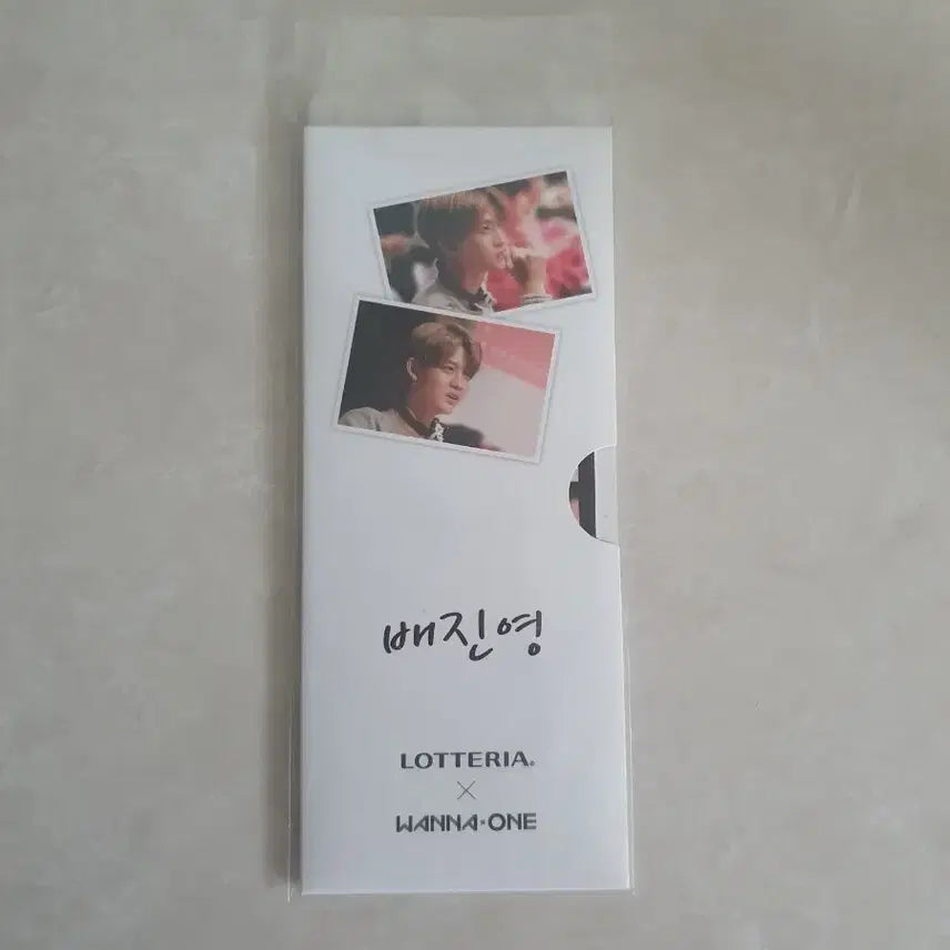워너원 cix 배진영 롯데리아 세트