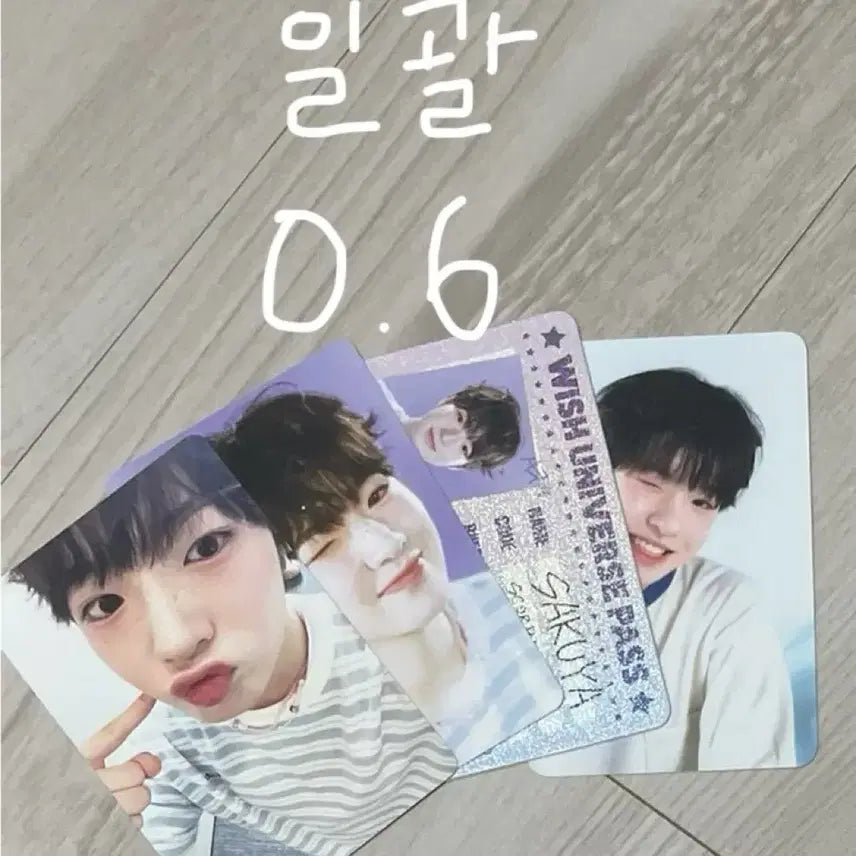 엔시티 위시 사쿠야 시그