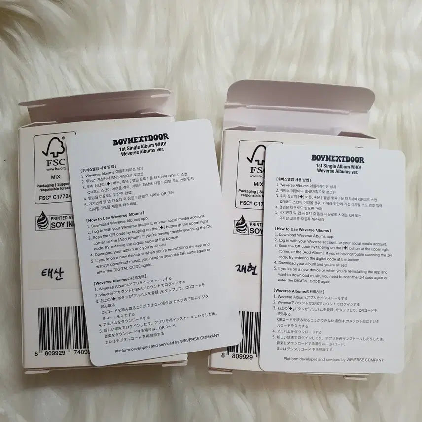 보넥도 WHO 위버스 앨범 재현 태산 큐알코드 QR코드 양도 판매