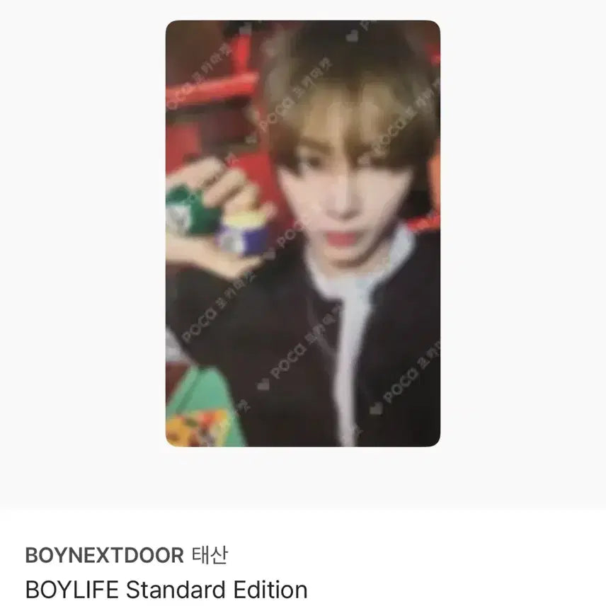 보넥도 태산 BOYLIFE 앨범 포카