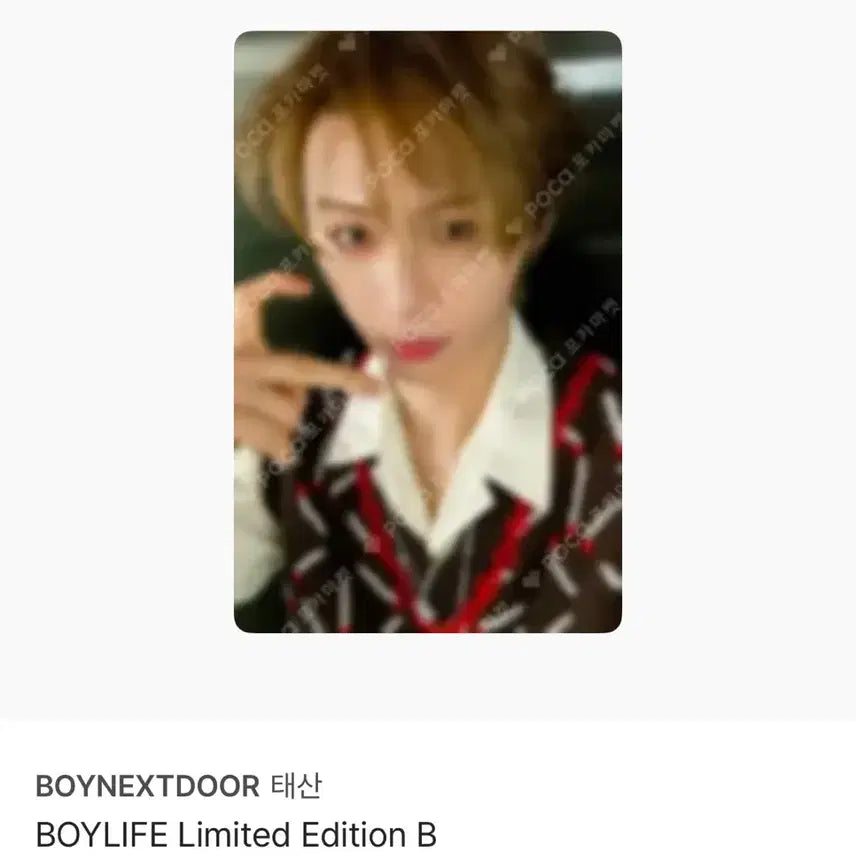 보넥도 태산 보이라이프 한정판 B 앨범 포카