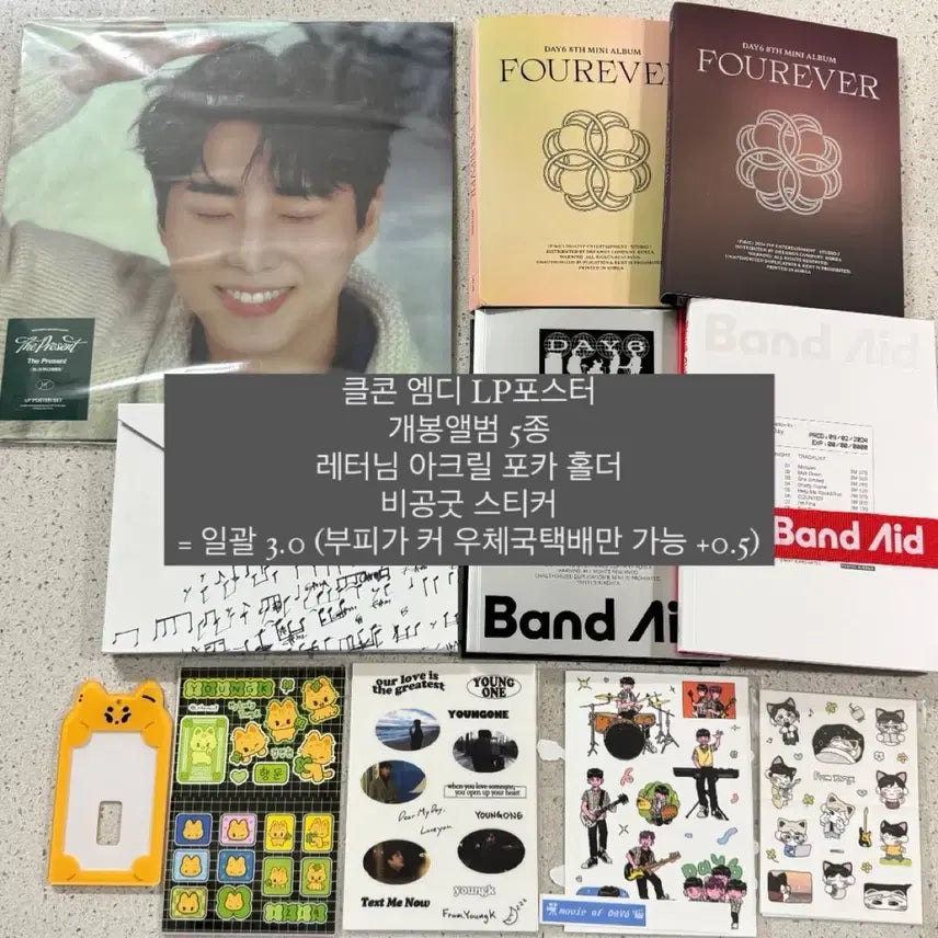 일괄처분)데이식스 영케이 클콘 엠디 lp포스터 개봉앨범 레터님포카홀더